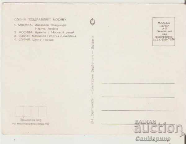 Κάρτα Βουλγαρία Σόφια 22* με τιμή € 0.40 | 0.78 BGN