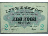 БАНКНОТА 2 ЛЕВА СРЕБРО 1916 г., ЕДНА ЦИФРА !