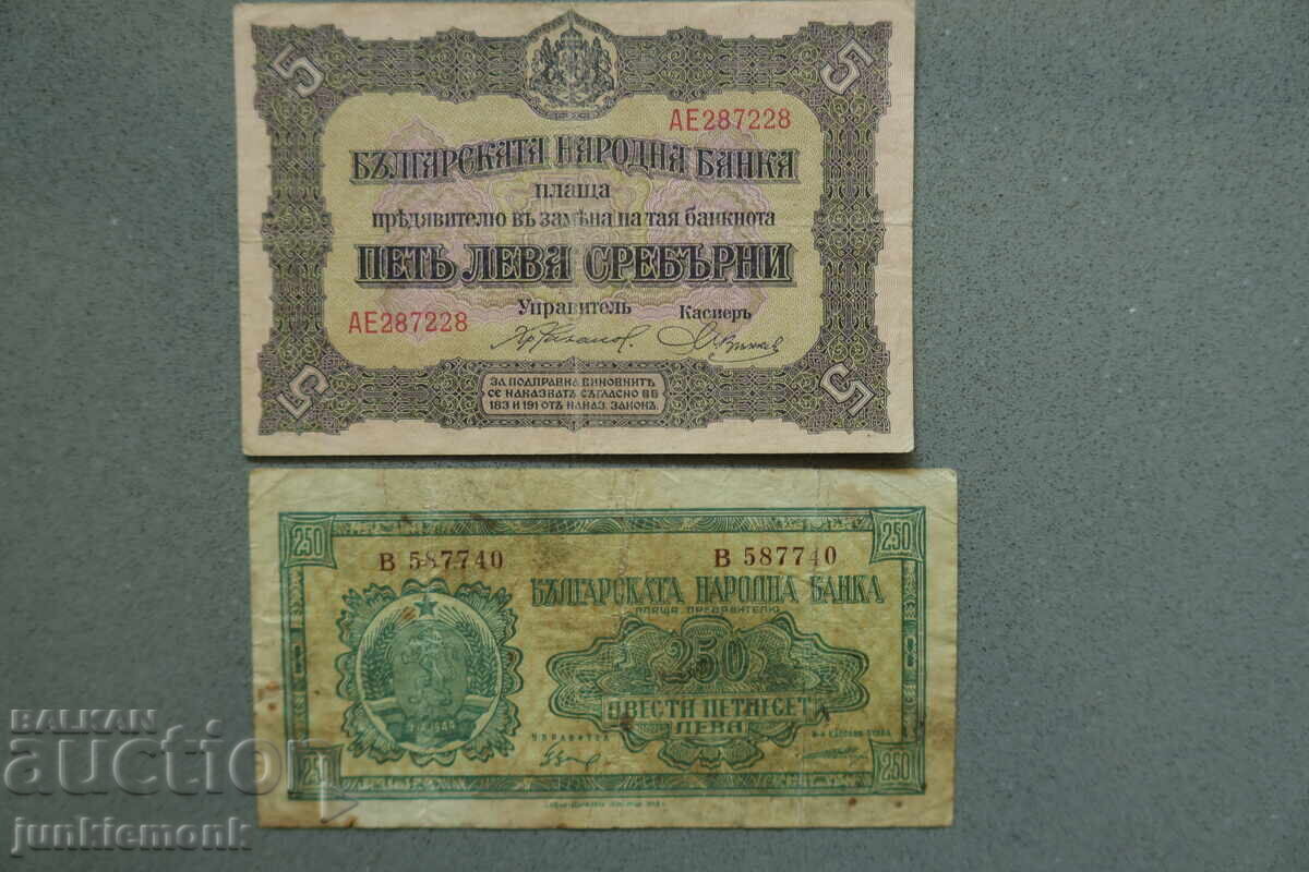 Аукцион БАНКНОТА 5 ЛЕВА СРЕБРО 1917 г., ДВЕ БУКВИ + БОНУС !