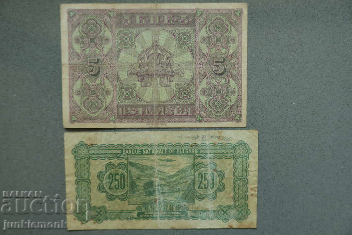 Доставка на БАНКНОТА 5 ЛЕВА СРЕБРО 1917 г., ДВЕ БУКВИ + БОНУС !