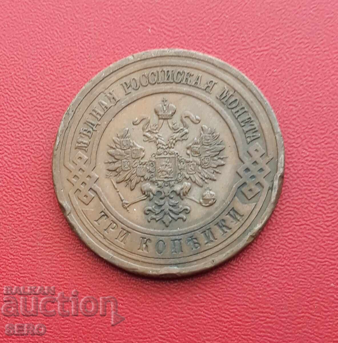 Russia-3 kopecks 1913 with price € 4.01 | 7.84 BGN