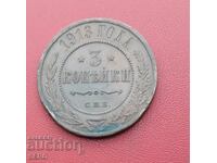 Russia-3 kopecks 1913