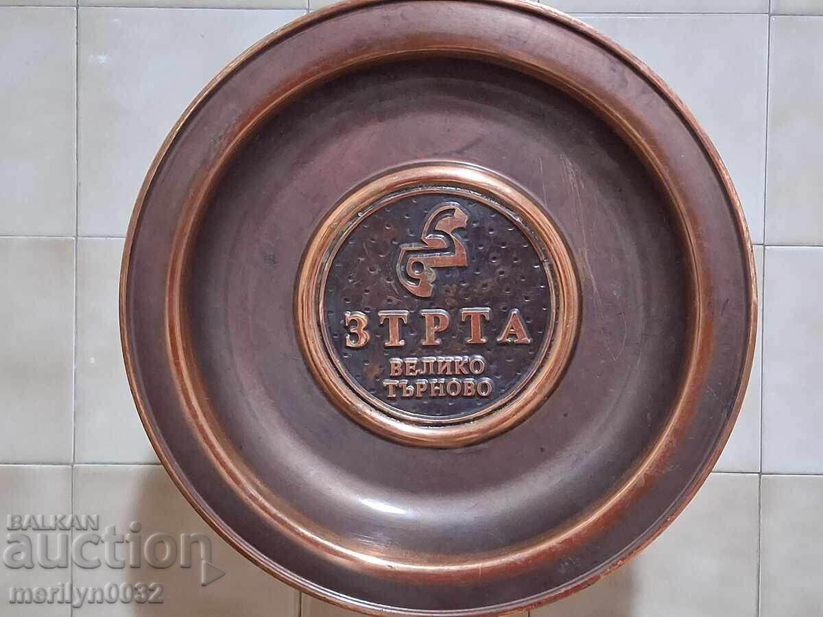 Медна чиния за стена ЗТРТА Велико Търново бакър паница