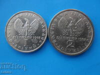 1, 2 δραχμές 1973, Ελλάδα