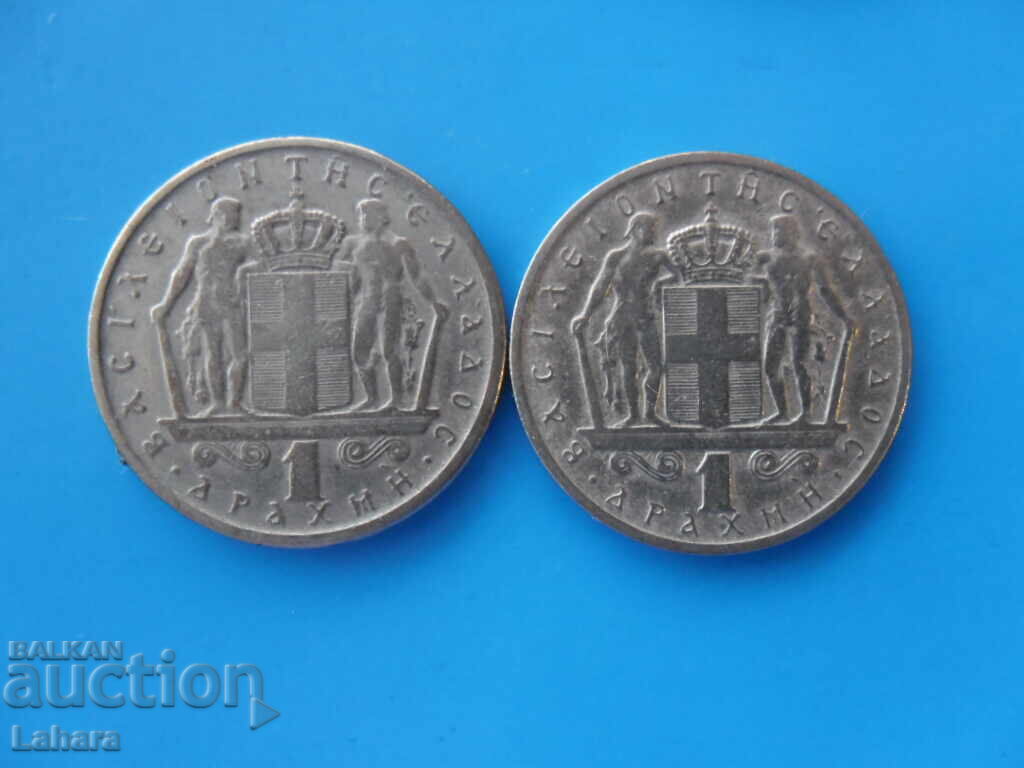 1 драхма 1966 и 1967 г. Гърция