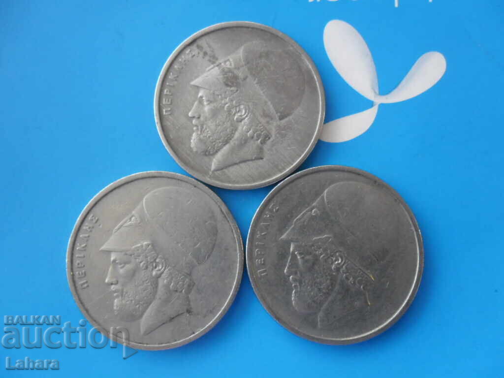 20 δραχμές 1976, 1978 και 1982 Ελλάδα με τιμή € 0.01 | 0.02 BGN