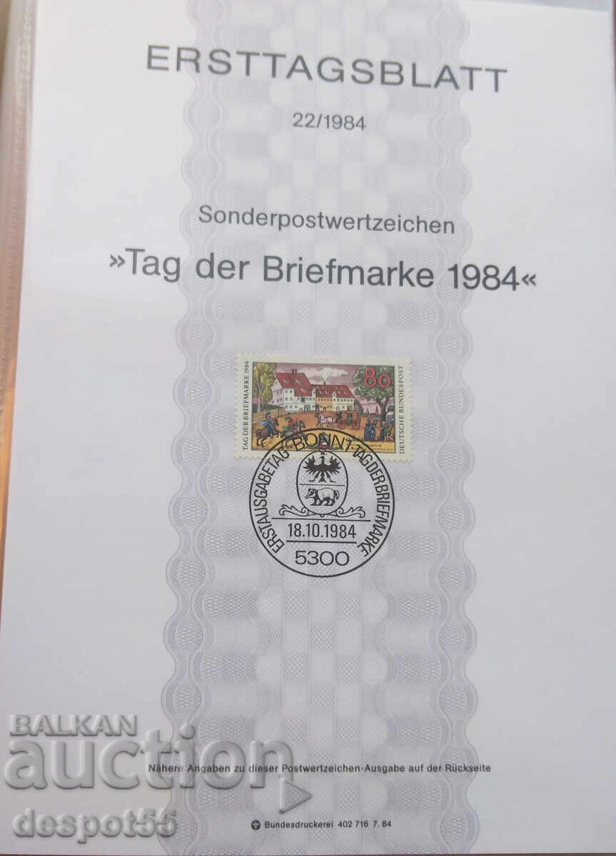 1983-84. ΟΔΓ. Συλλογή Κάρτα Μάξιμουμ "Πρώτη Ημέρα" - 6