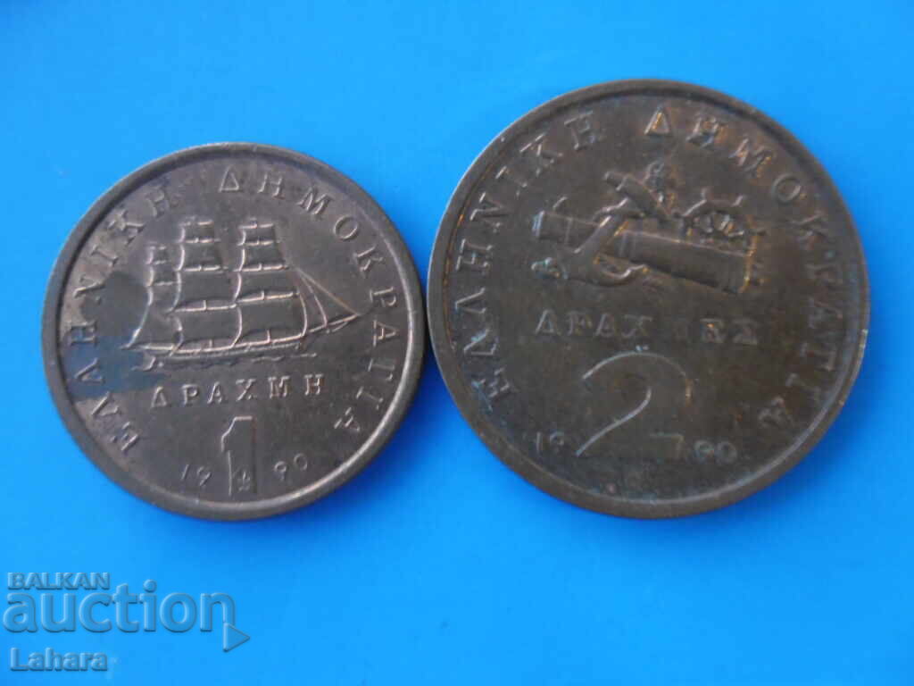 1 и 2 драхми 1990 г. Гърция 1 и 2 драхми 1990 г. Гърция