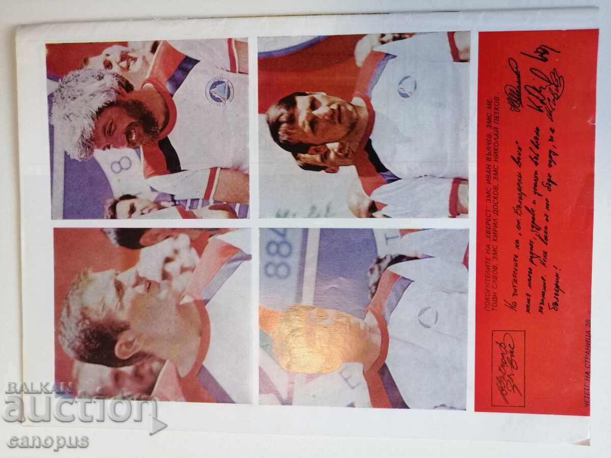 Περιοδικό Voĭn 1984 g. Παλιό ρετρό περιοδικό από την εποχή του Σοσιαλισμού με τιμή € 1.99 | 3.89 BGN