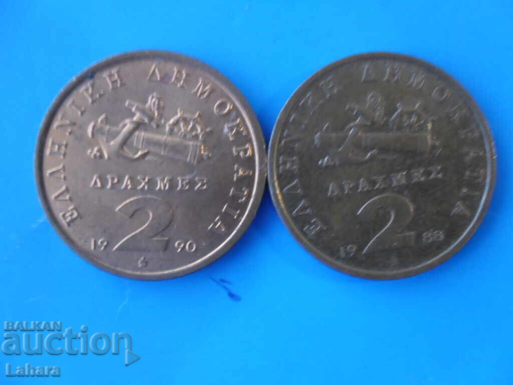 2 drahme 1988, 1990 Grecia