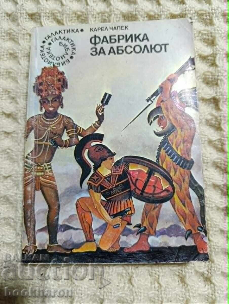 25. Karel Capek: Απόλυτο εργοστάσιο