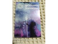 53.Урсула ле Гуин: Магьосникът от Землемория