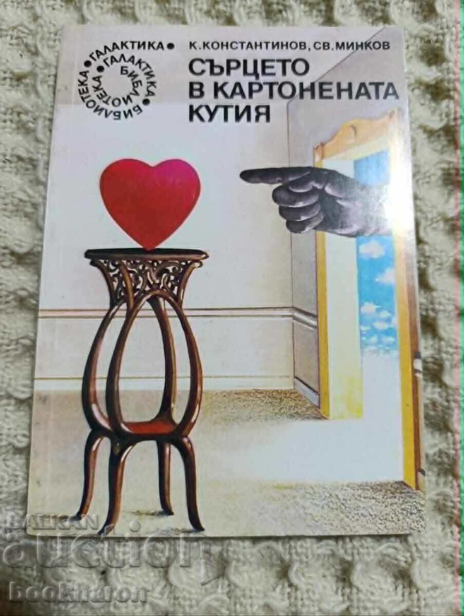 71. K. Konstantinov / St. Minkov: The heart in the cardboard box 71. K. Konstantinov / St. Minkov: The heart in the cardboard box