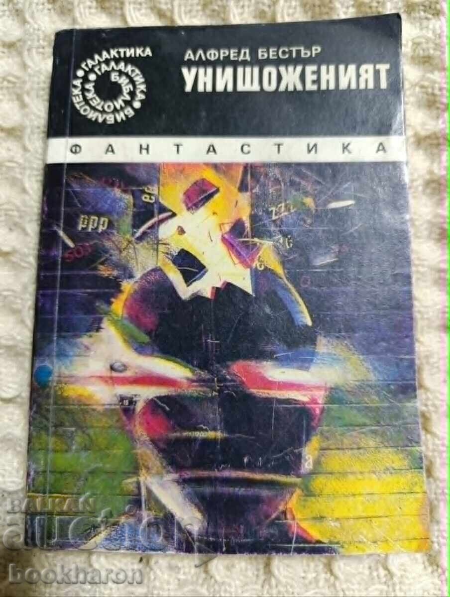 108.Α. Μπέστερ: Ο Αφανισμένος 108.Α. Μπέστερ: Ο Αφανισμένος
