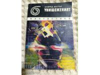 108.A.Bester: Distrusul