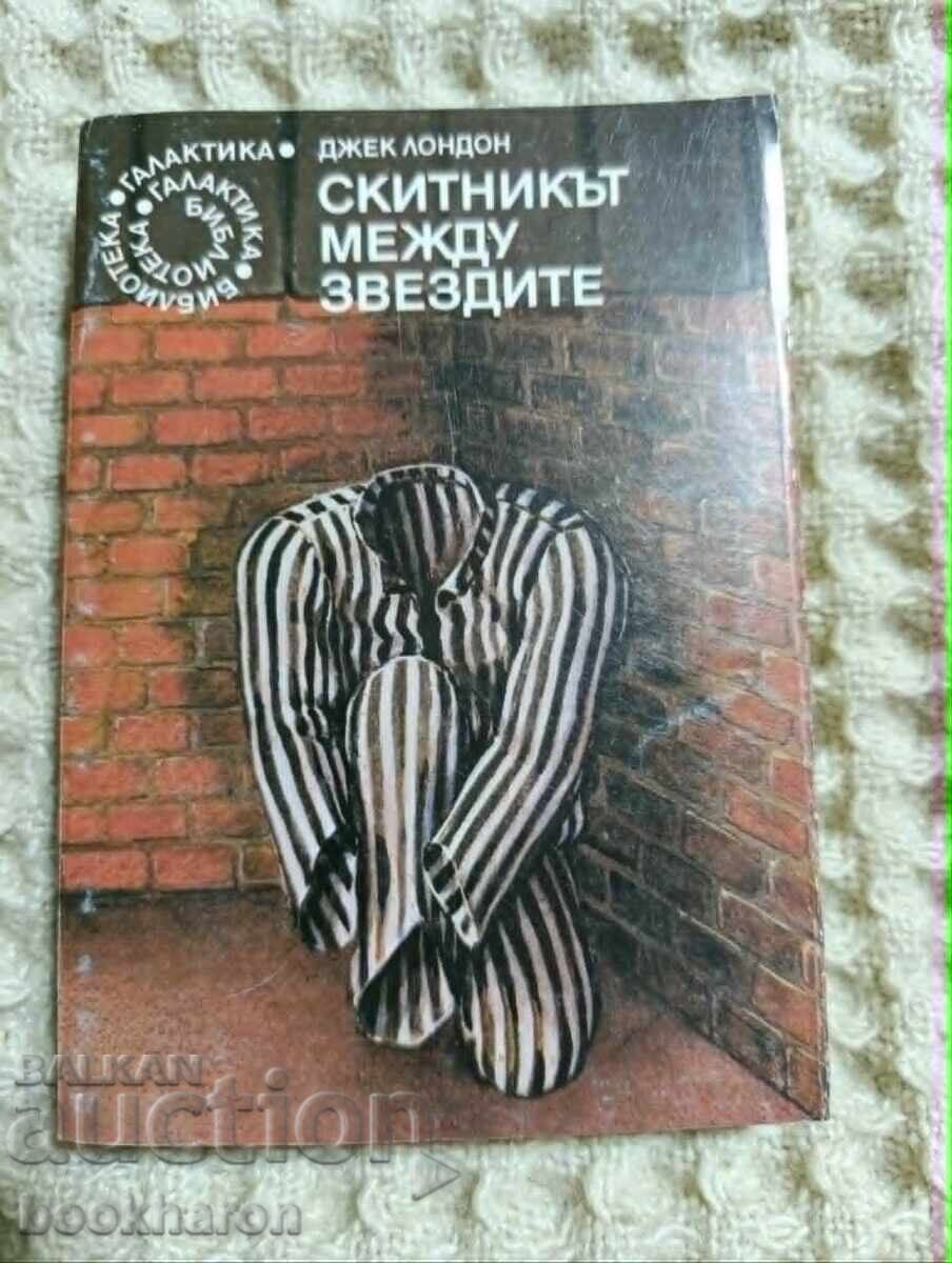 50.Джек Лондон: Скитникът между звездите 50.Джек Лондон: Скитникът между звездите