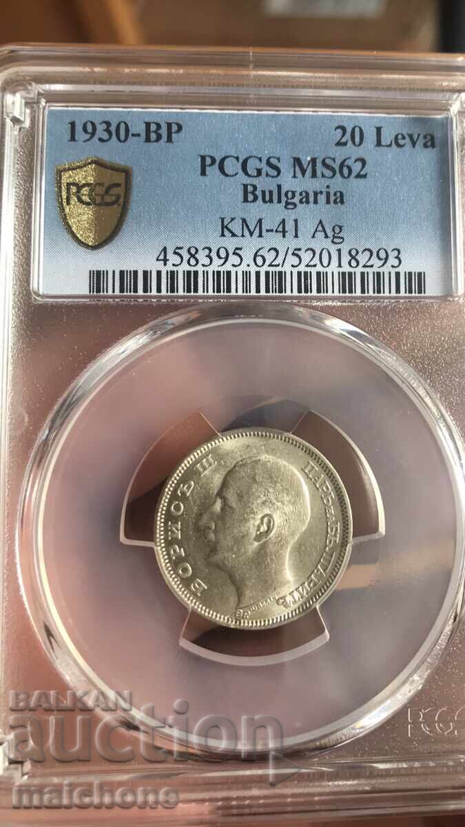 20 Leva 1930 MS62