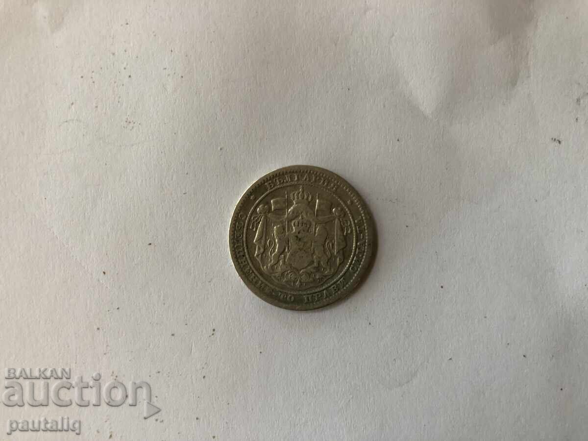 Delivery of 1 Lev 1882 Silver Delivery of 1 Lev 1882 Silver