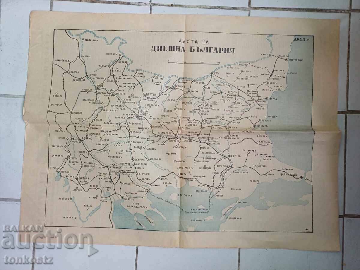 Вестник България  1943 г.