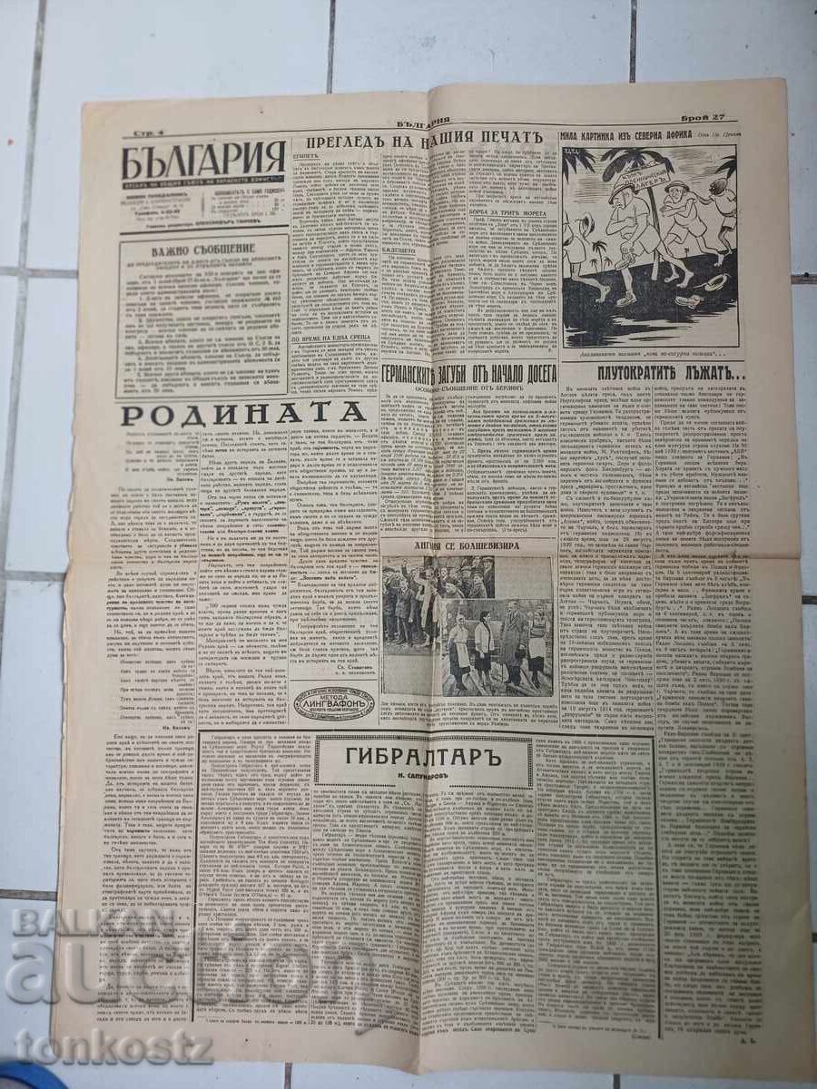 Ziarul Bulgaria 1942 cu preț € 5.00 | 9.78 BGN