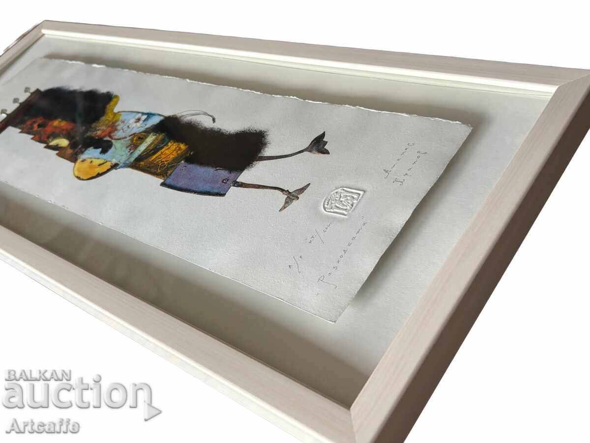 Delivery of Atanas Hranov - mixed media, framed Delivery of Atanas Hranov - mixed media, framed