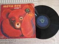 Disc de vinil - Winnie the Pooh