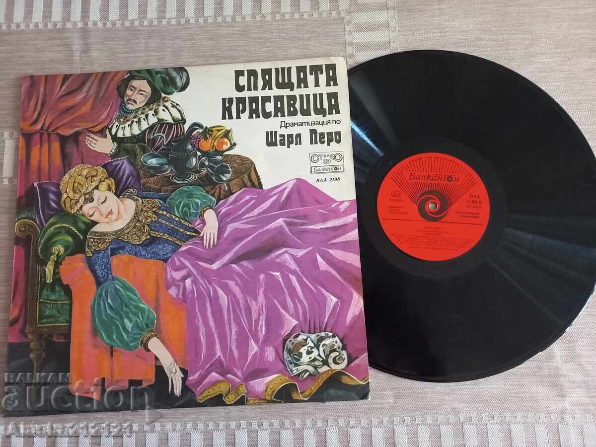 Δίσκος βινυλίου - Η Ωραία Κοιμωμένη - Σαρλ Περώ