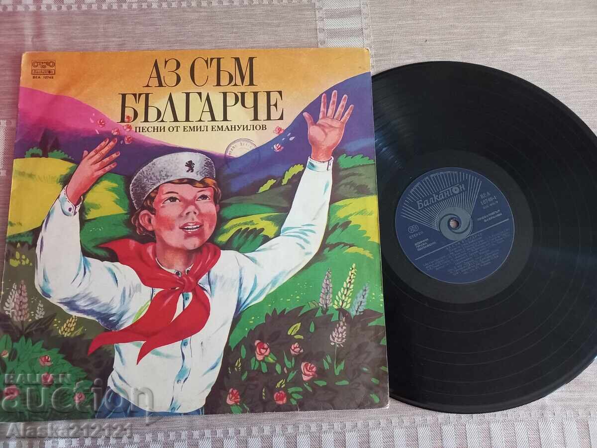 Disc de vinil - Az sam balgarche - cântece de Emil Emanuilov