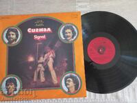 Disc de vinil - Signal - Večen krăstopăt