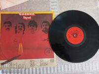 Disc de vinil - Signal