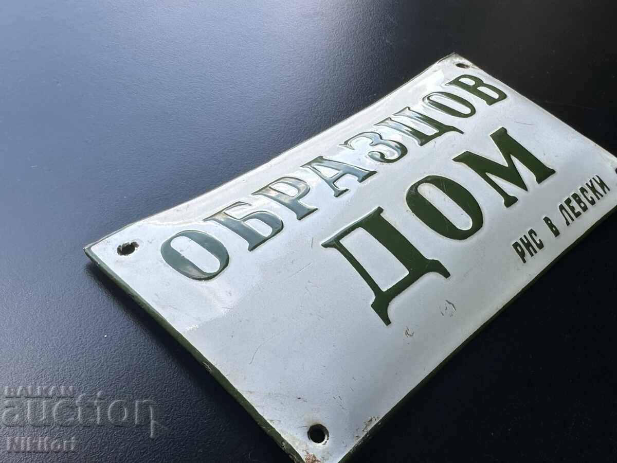Δημοπρασία Σπάνια Σοβιετική Εμαγιέ Πινακίδα «Πρότυπο Σπίτι»