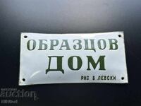 Рядка Соц Емайлирана Табела Образцов Дом