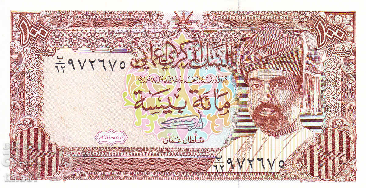 tino37- OMAN - 100 BAISA - 1987/94 - UNC - "Sultan Qaboos" cu preț € 5.90 | 11.54 BGN