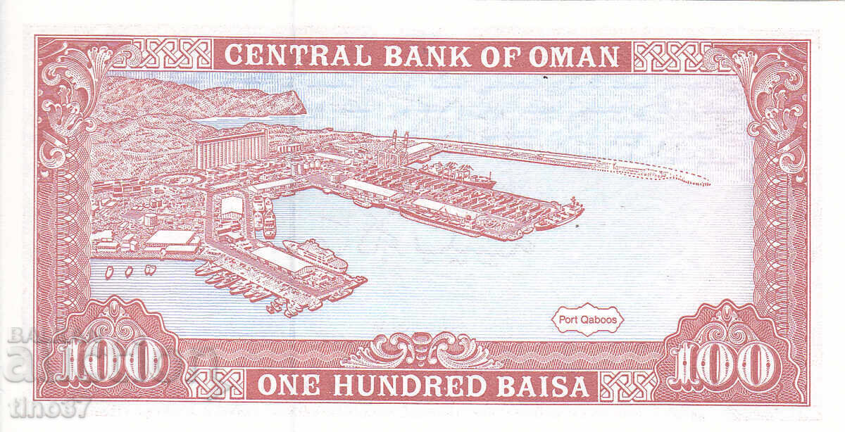Licitație tino37- OMAN - 100 BAISA - 1987/94 - UNC - "Sultan Qaboos"