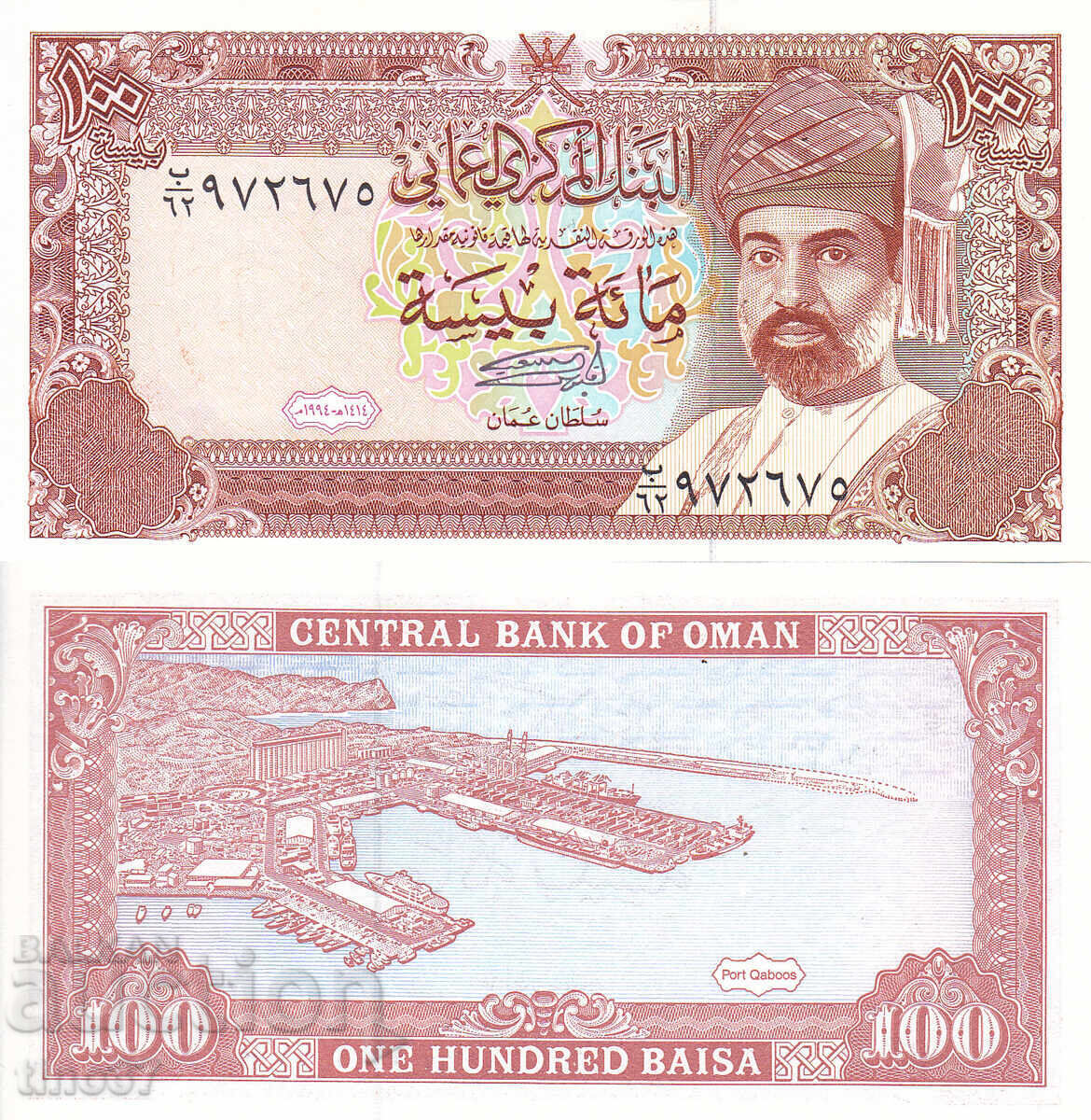 tino37- OMAN - 100 BAISA - 1987/94 - UNC - "Sultan Qaboos"