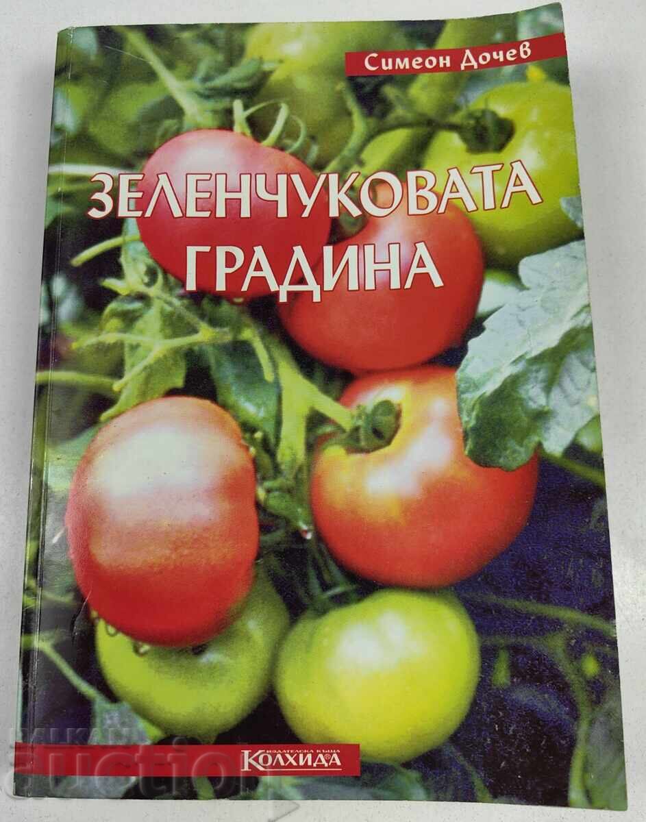 GRĂDINA DE LEGUME - SIMEON DOCHEV