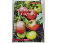GRĂDINA DE LEGUME - SIMEON DOCHEV