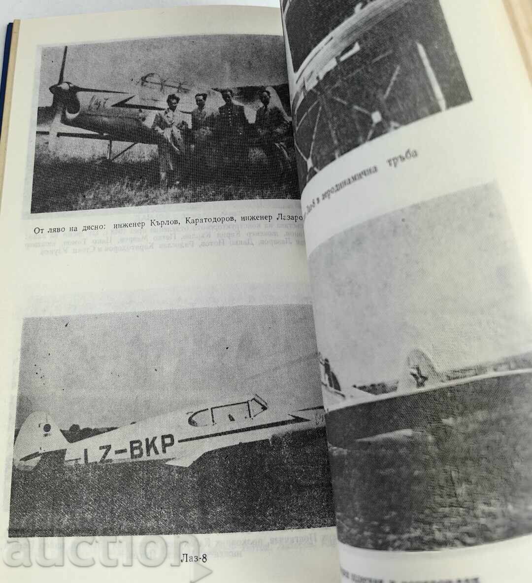 CONSTRUCȚIA DE AVIOANE ÎN BULGARIA - 7