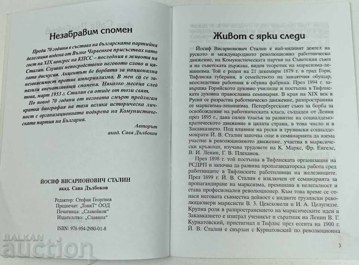 2012 IOSIF VISSARIONOVICI STALIN O VIAȚĂ CU URME ADÂNCI cu preț € 19.00 | 37.16 BGN 2012 IOSIF VISSARIONOVICI STALIN O VIAȚĂ CU URME ADÂNCI cu preț € 19.00 | 37.16 BGN