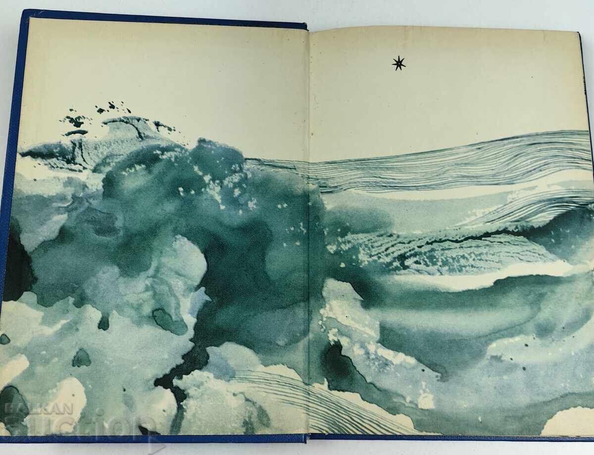 MOBY DICK RUSSIAN LANGUAGE with price € 19.00 | 37.16 BGN