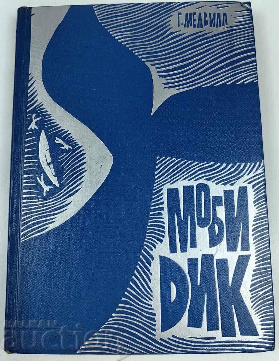 MOBY DICK RUSSIAN LANGUAGE