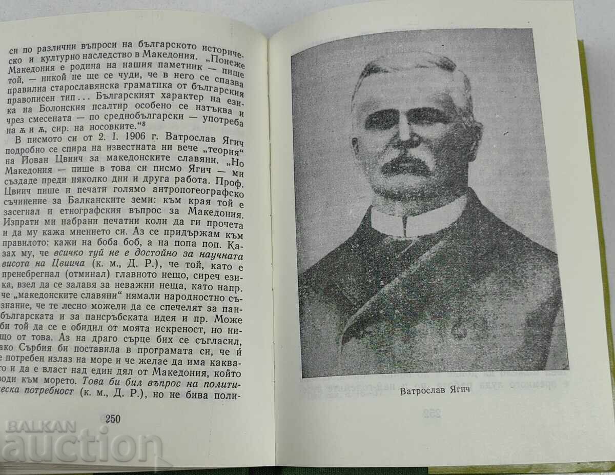 1986 DIMITAR ȘI KONSTANTIN MILADINOV FRAȚII MILADINOV - 5