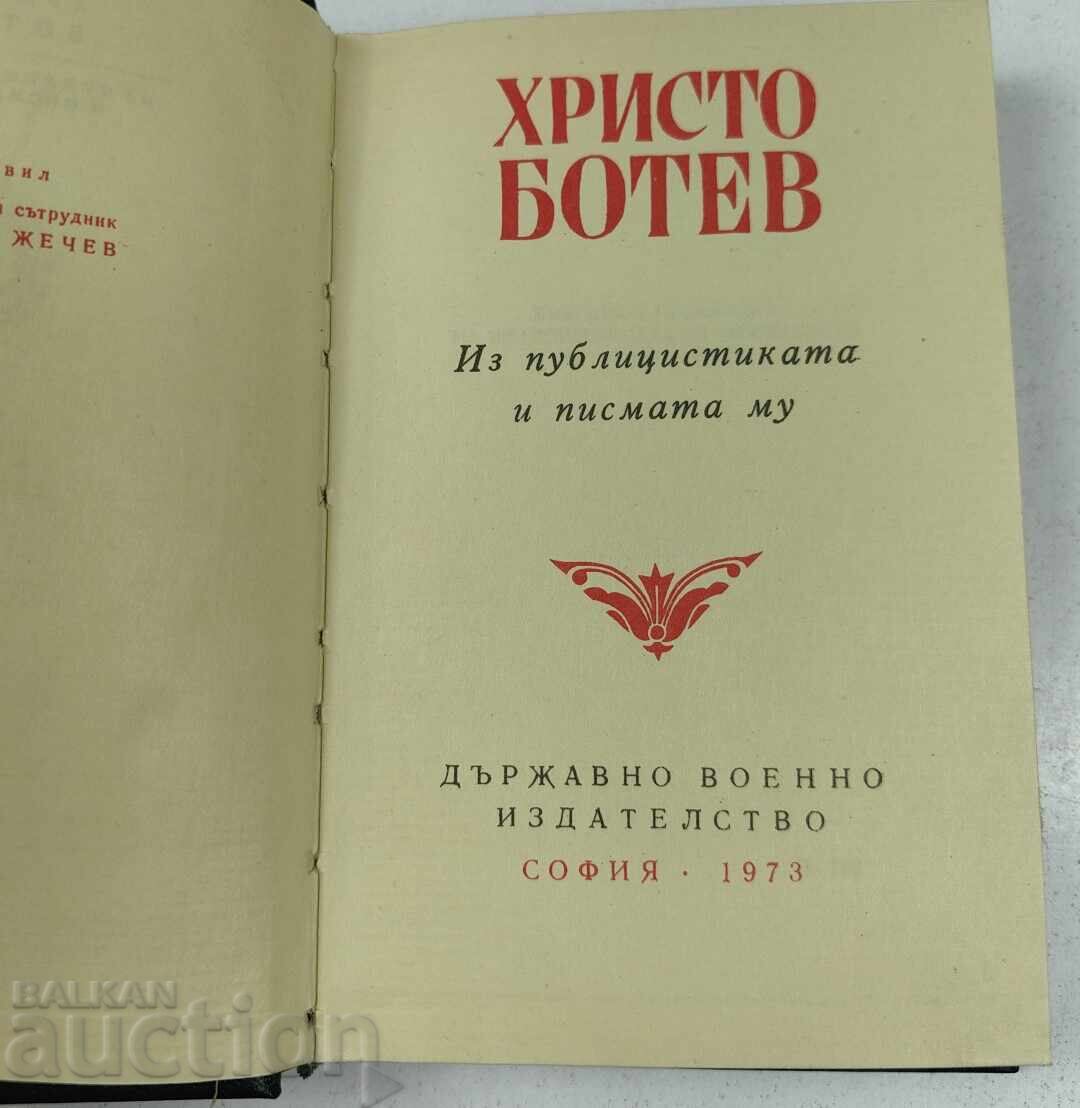 1973 HRISTO BOTEV DIN PUBLICITATEA ȘI Scrisorile Sale cu preț € 19.00 | 37.16 BGN 1973 HRISTO BOTEV DIN PUBLICITATEA ȘI Scrisorile Sale cu preț € 19.00 | 37.16 BGN