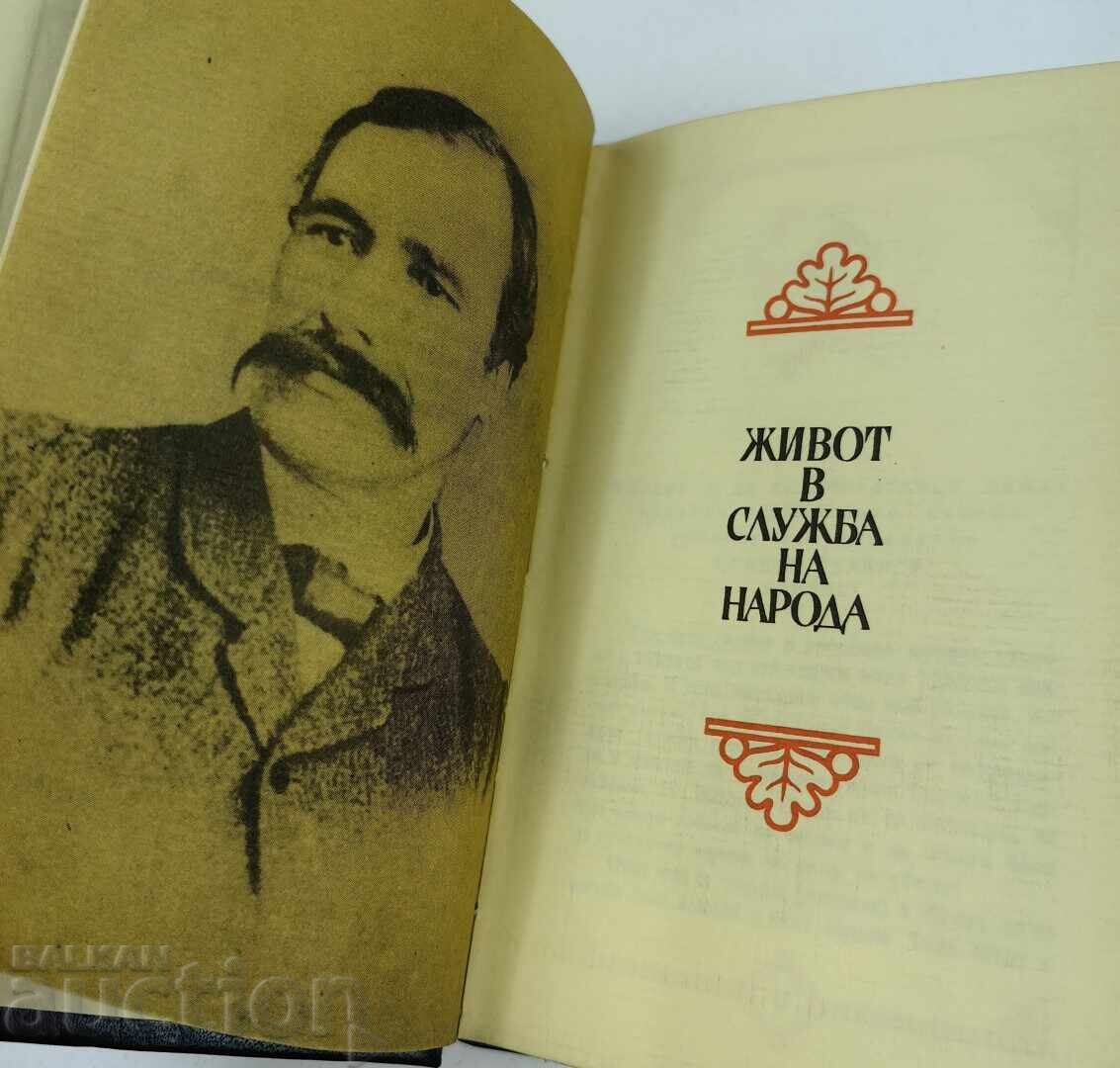 Доставка на 1972 ГЕОРГИ СТОЙКОВ РАКОВСКИ СТРАНИЦИ ИЗ ТВОРЧЕСТВОТО МУ Доставка на 1972 ГЕОРГИ СТОЙКОВ РАКОВСКИ СТРАНИЦИ ИЗ ТВОРЧЕСТВОТО МУ