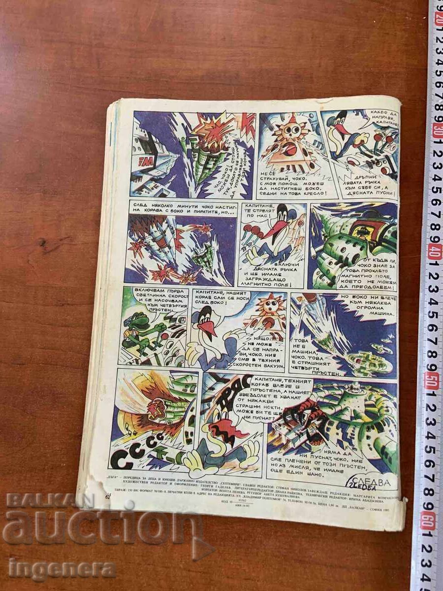 REVISTA "DĂGA" NUMĂRUL 14 - 5 REVISTA "DĂGA" NUMĂRUL 14 - 5