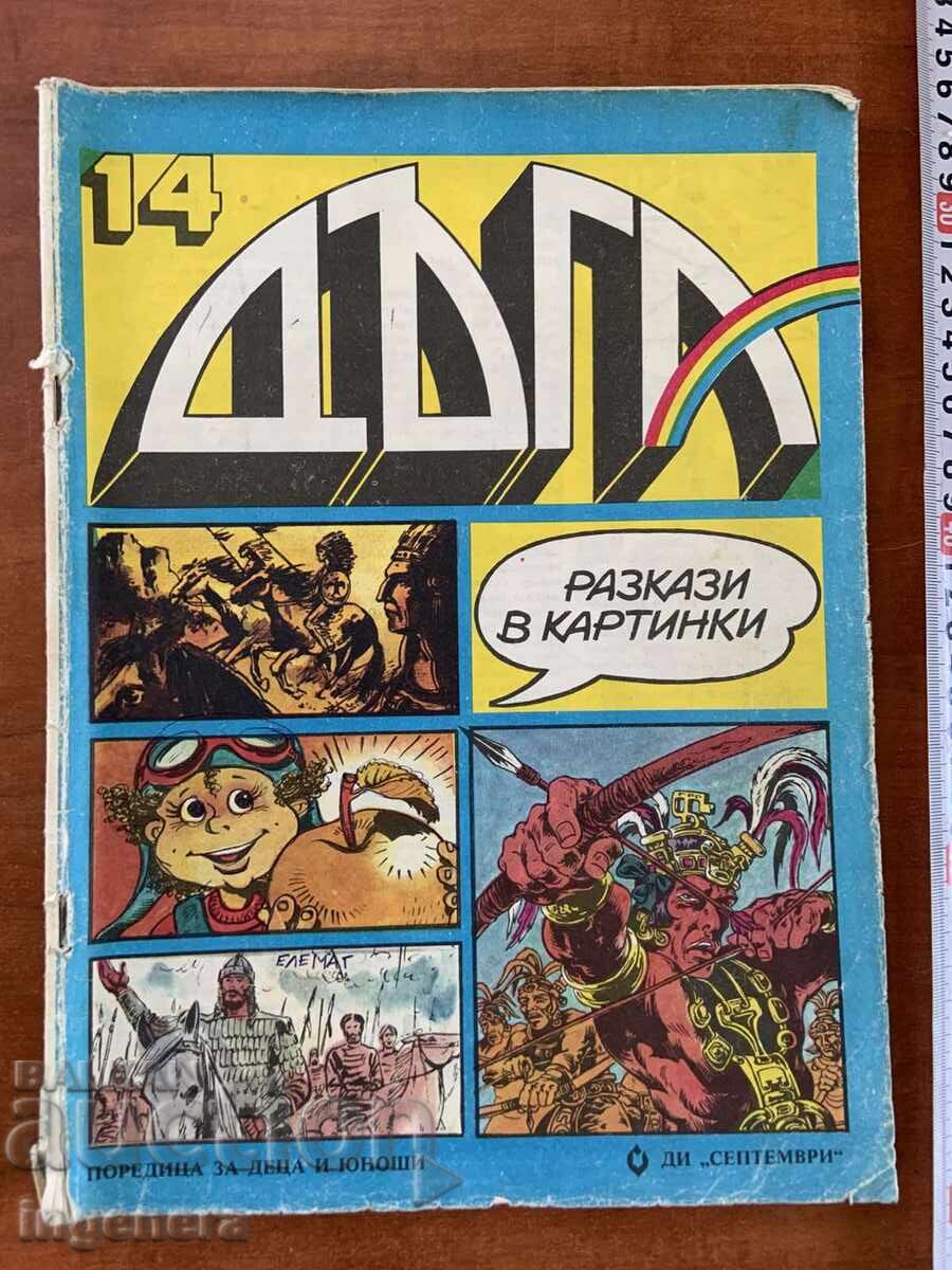 REVISTA "DĂGA" NUMĂRUL 14 REVISTA "DĂGA" NUMĂRUL 14