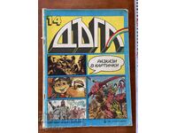 REVISTA "DĂGA" NUMĂRUL 14