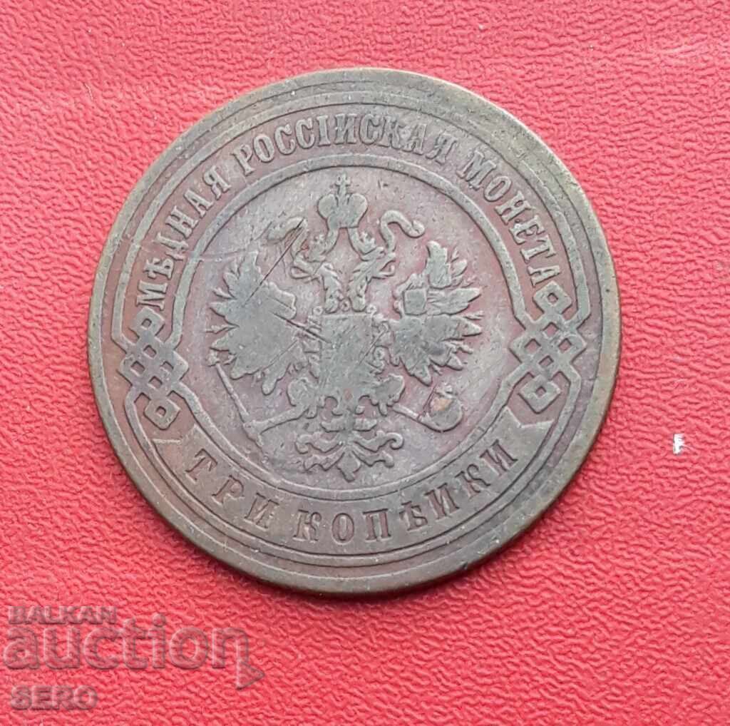 Russia-3 kopecks 1895 with price € 4.01 | 7.84 BGN