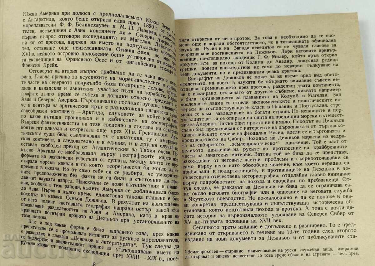 Livrarea 1975 FAPTA LUI SEMION DEJNEV