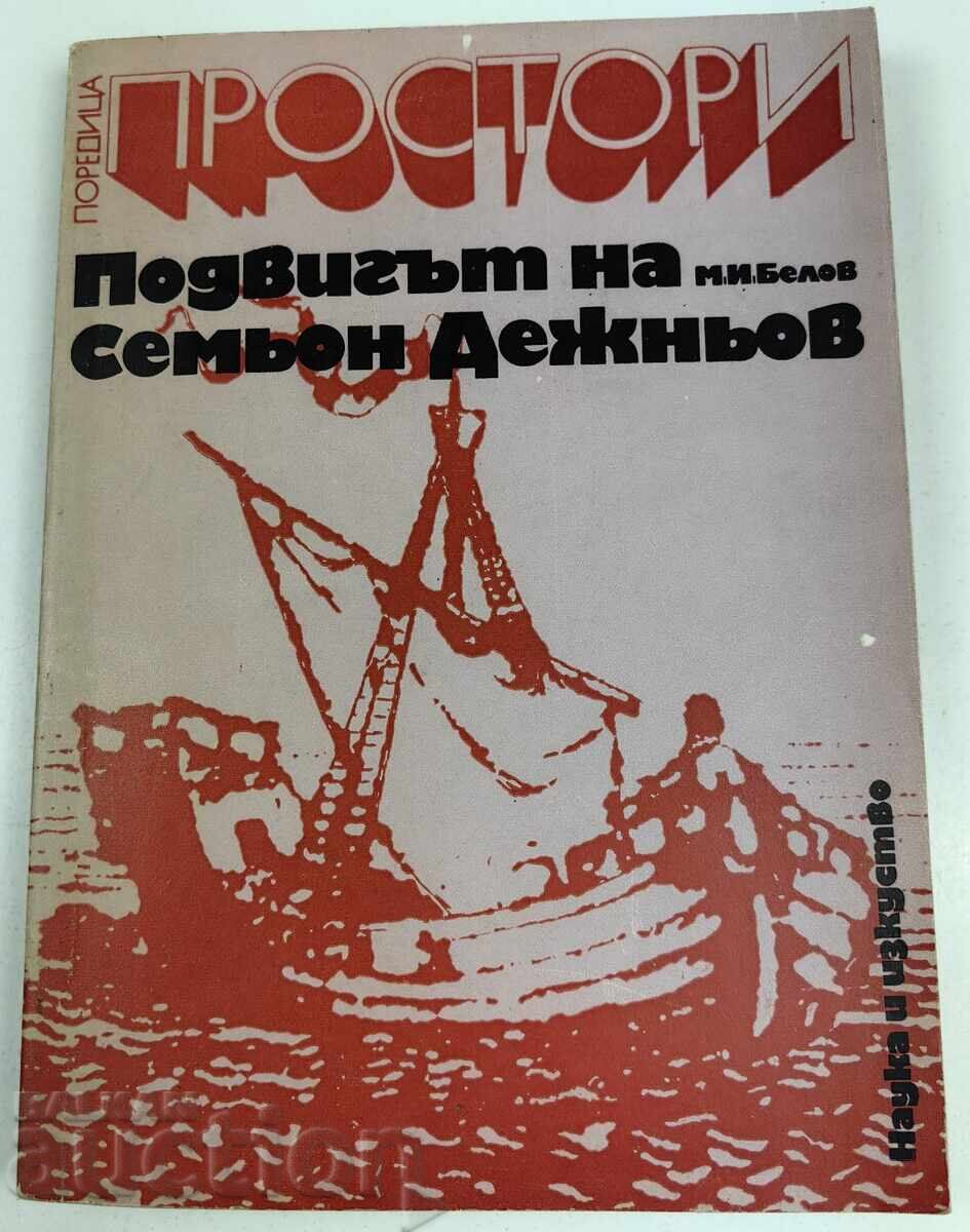1975 FAPTA LUI SEMION DEJNEV